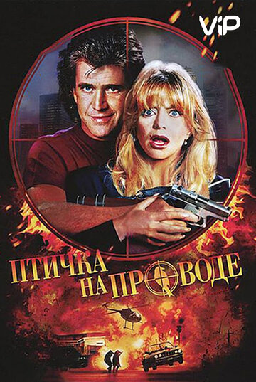 Птичка на проводе