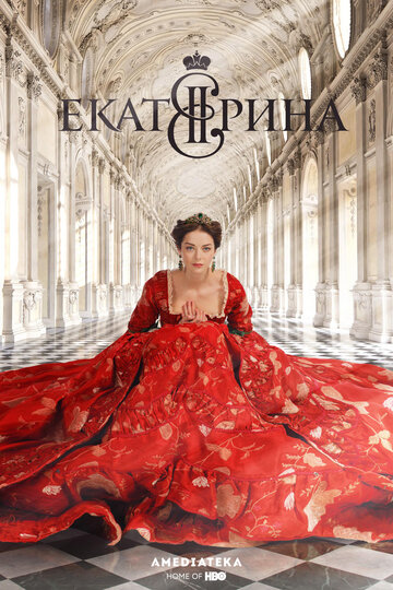 Екатерина