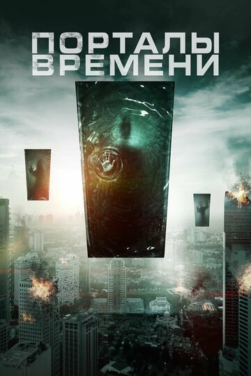 Порталы