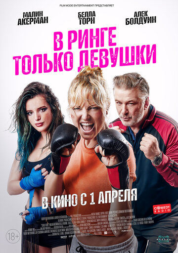 Женская драка