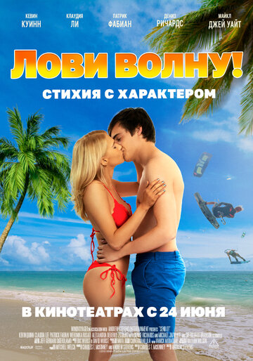 Будь, что будет!