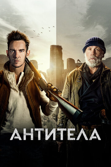 Специалист по выживанию