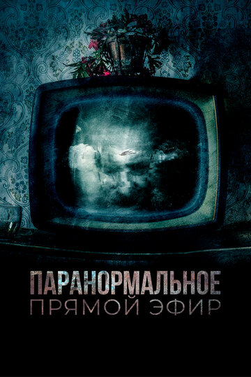 История оккультизма