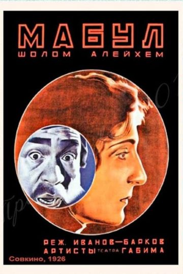Против воли отцов