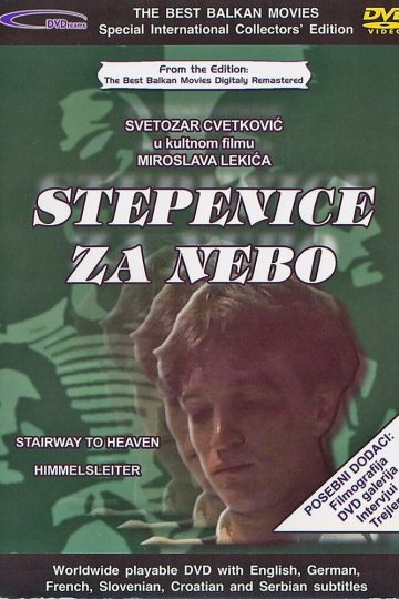 Лестница на небо