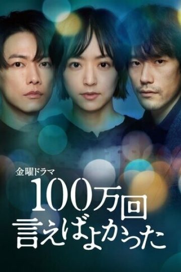 Я должен был сказать это миллион раз