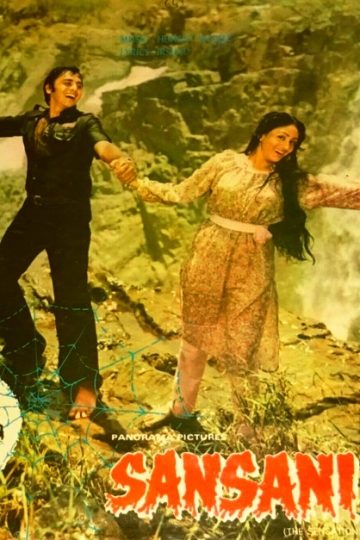 Сенсация