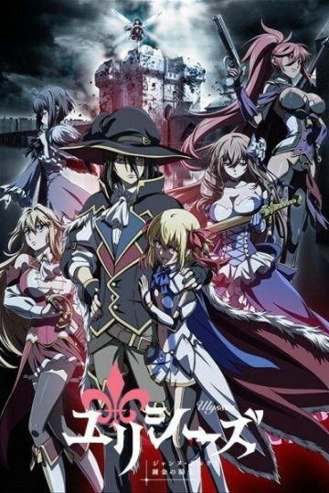 Улисс: Жанна д’Арк и рыцарь-алхимик