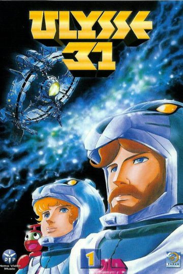 Улисс 31