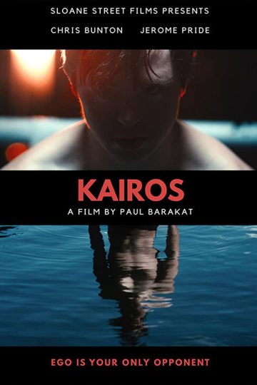 Кайрос