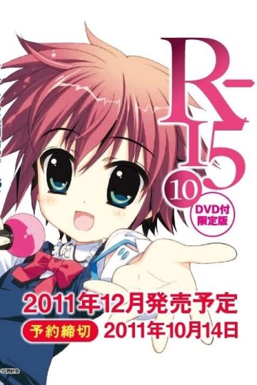 Р-15 OVA