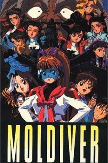 Молдайвер