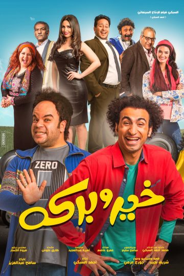 Живите и процветайте